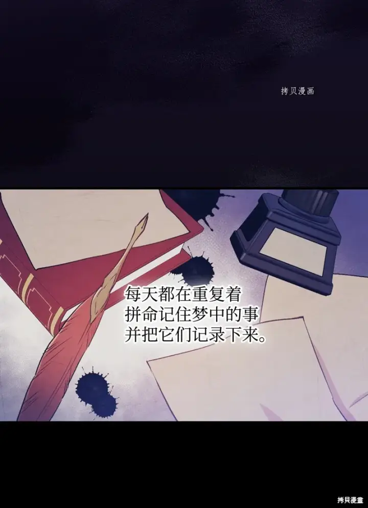 《红骑士绝不追求不劳而获的金钱》第83话图79