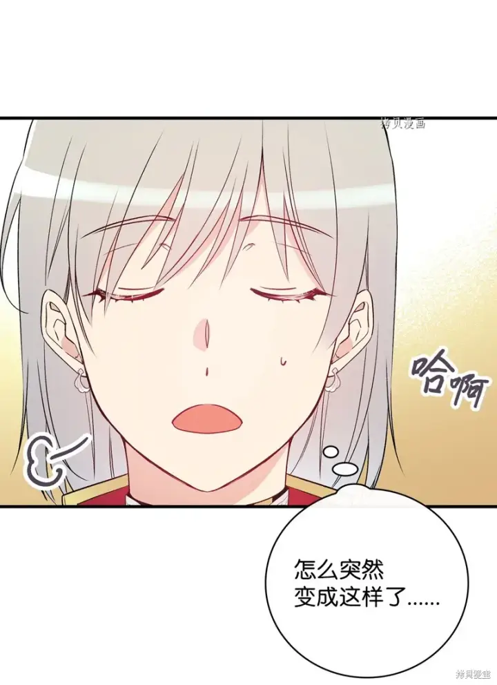 《红骑士绝不追求不劳而获的金钱》第83话图8