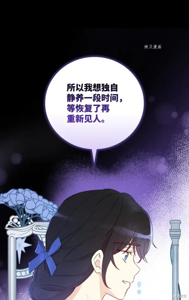 《红骑士绝不追求不劳而获的金钱》第83话图80