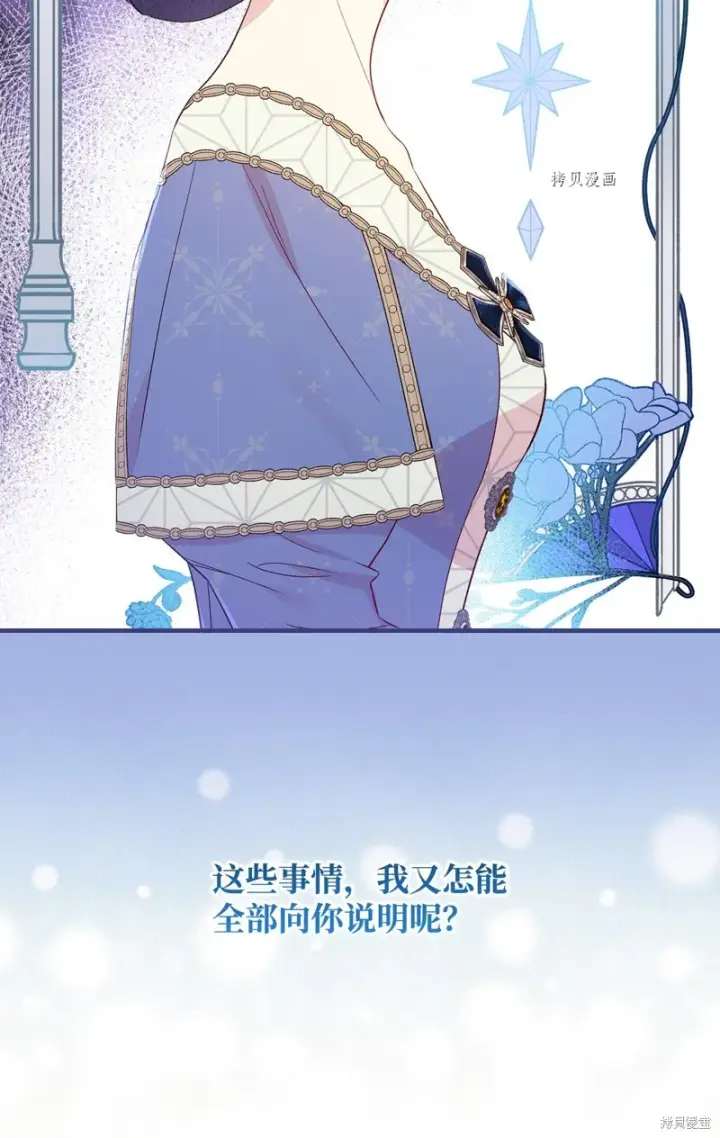 《红骑士绝不追求不劳而获的金钱》第83话图81