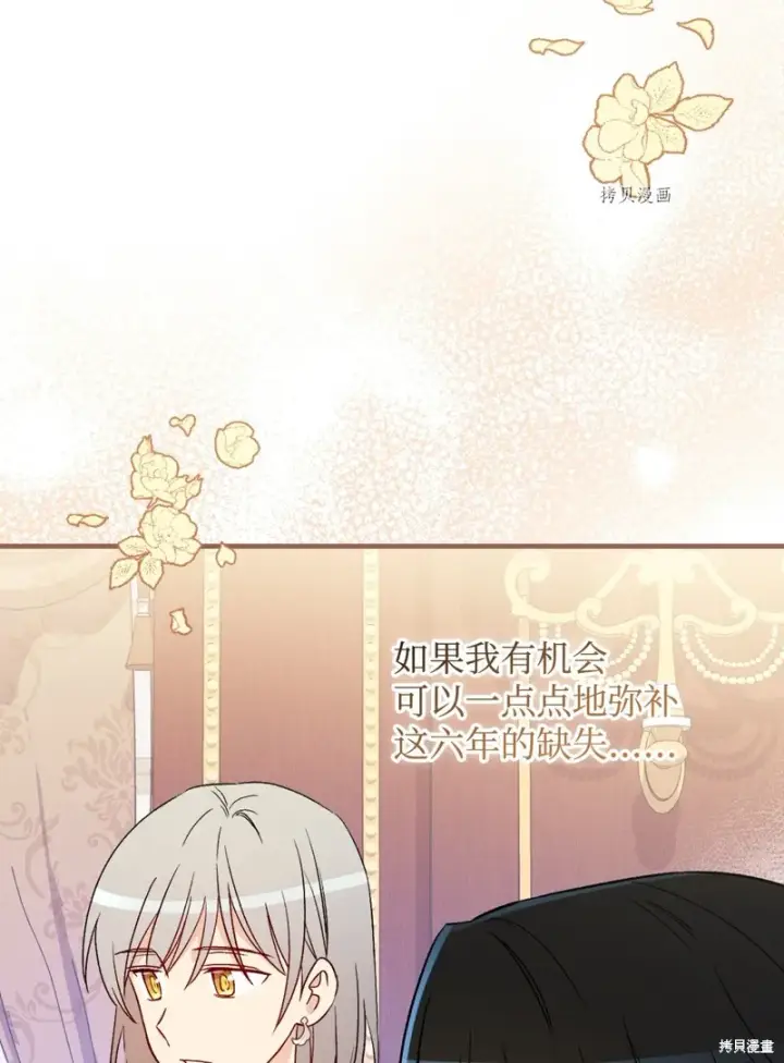 《红骑士绝不追求不劳而获的金钱》第83话图84
