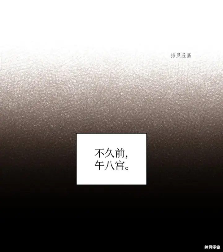 《红骑士绝不追求不劳而获的金钱》第83话图9
