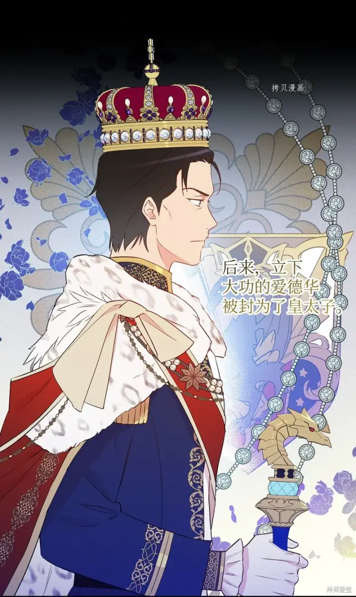 《红骑士绝不追求不劳而获的金钱》第84话图11