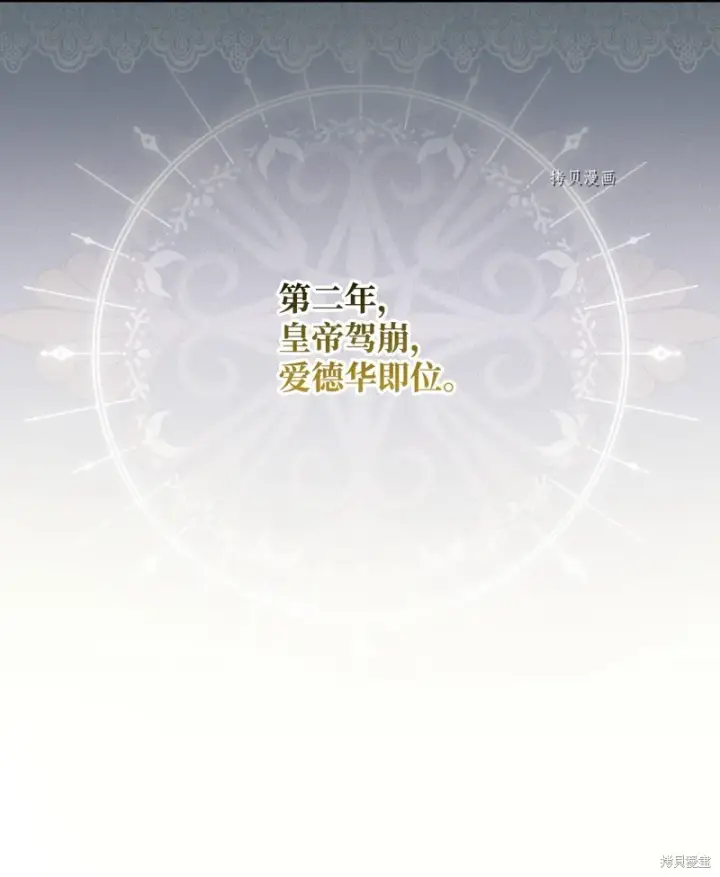 《红骑士绝不追求不劳而获的金钱》第84话图12