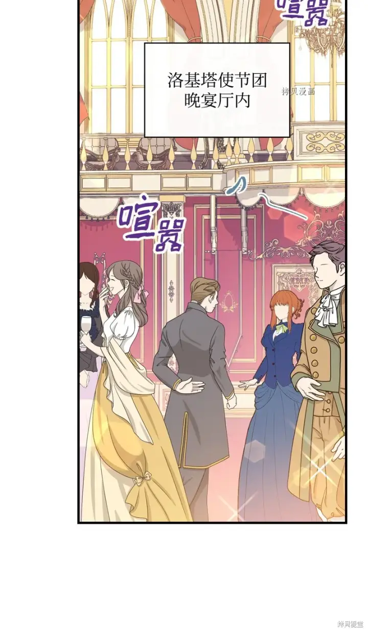 《红骑士绝不追求不劳而获的金钱》第84话图15