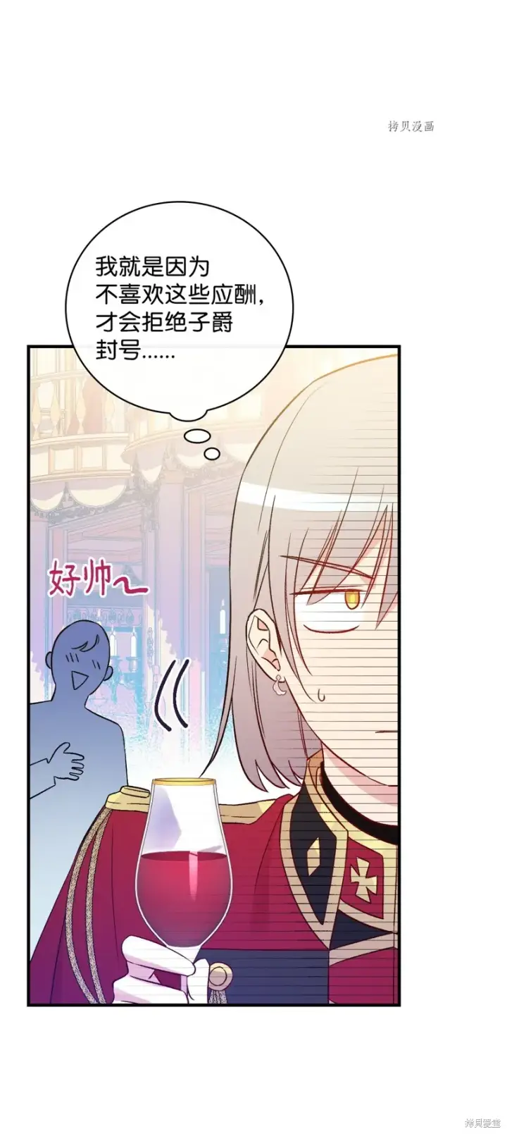 《红骑士绝不追求不劳而获的金钱》第84话图18