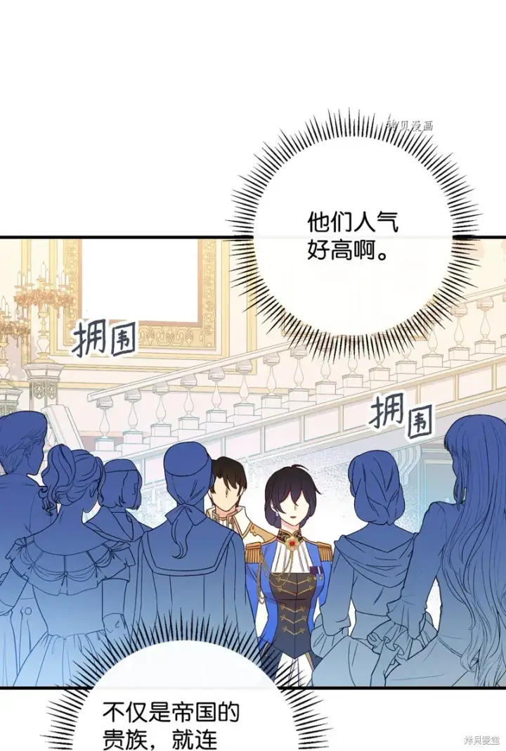 《红骑士绝不追求不劳而获的金钱》第84话图20