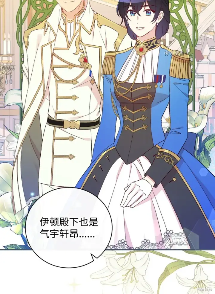 《红骑士绝不追求不劳而获的金钱》第84话图22