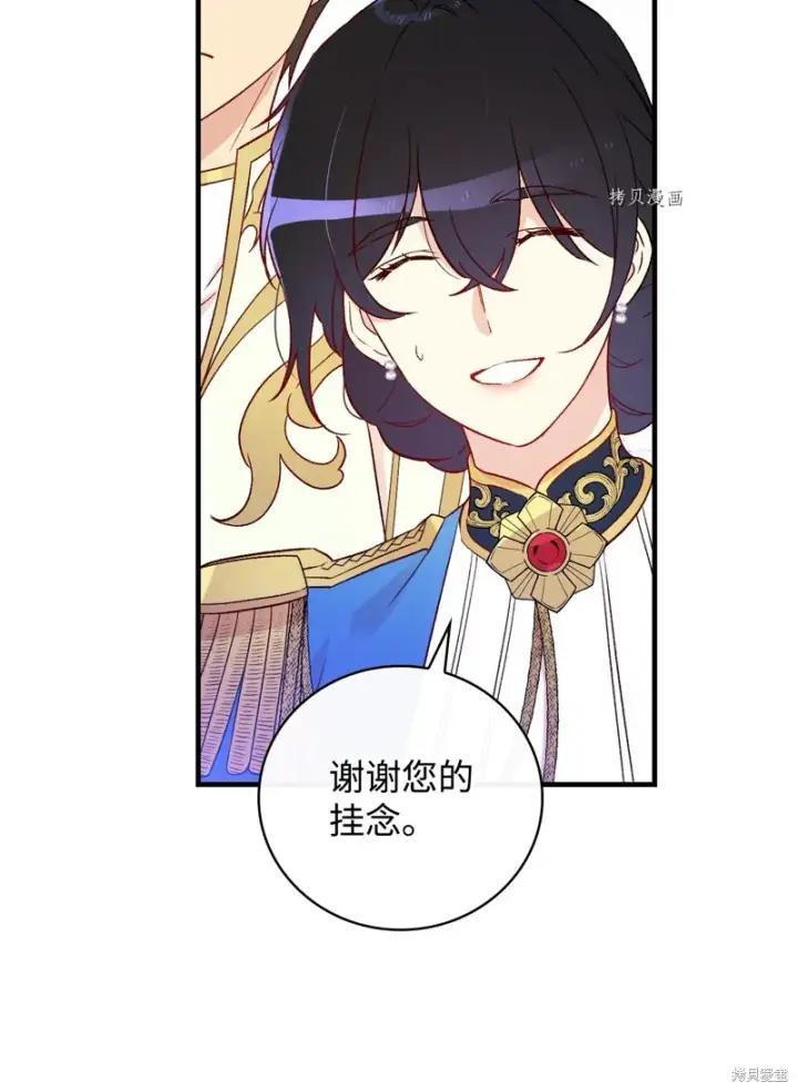 《红骑士绝不追求不劳而获的金钱》第84话图24
