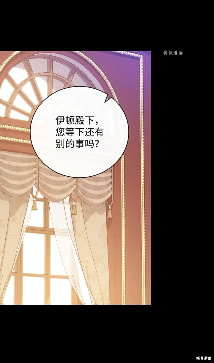 《红骑士绝不追求不劳而获的金钱》第84话图28