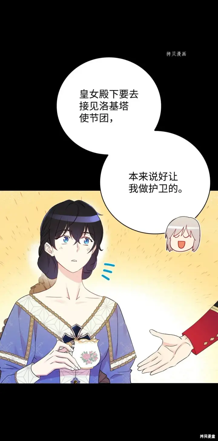 《红骑士绝不追求不劳而获的金钱》第84话图30
