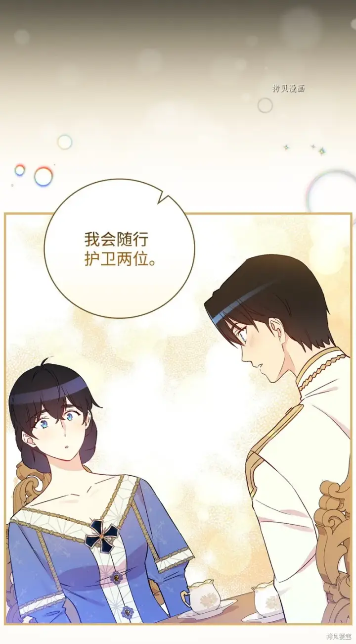 《红骑士绝不追求不劳而获的金钱》第84话图32