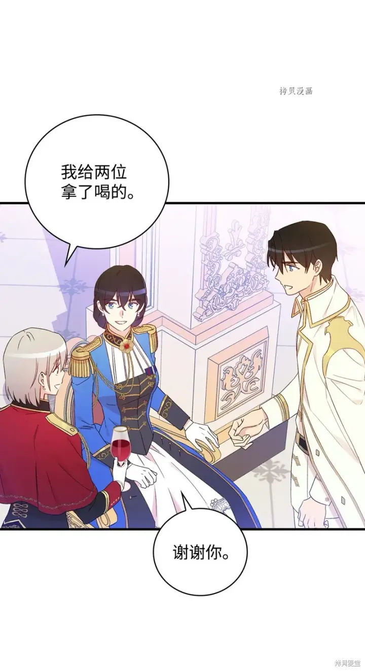 《红骑士绝不追求不劳而获的金钱》第84话图37