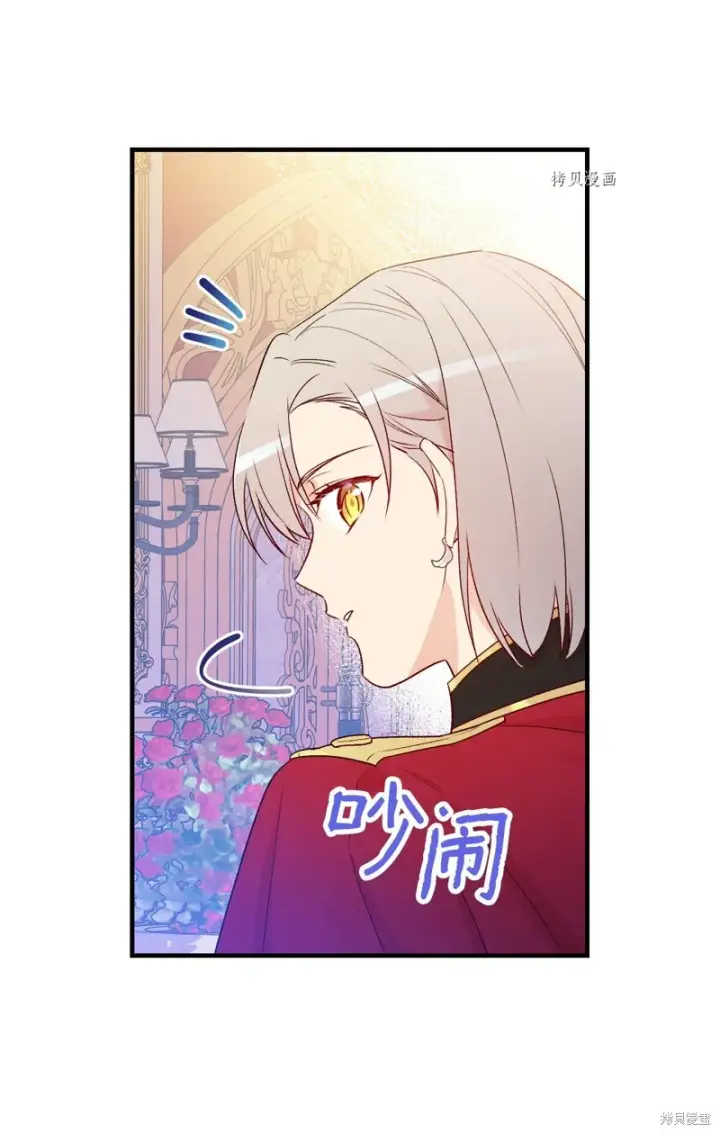 《红骑士绝不追求不劳而获的金钱》第84话图38