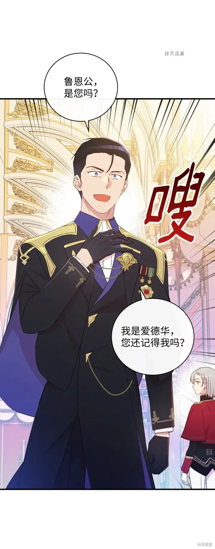 《红骑士绝不追求不劳而获的金钱》第84话图39