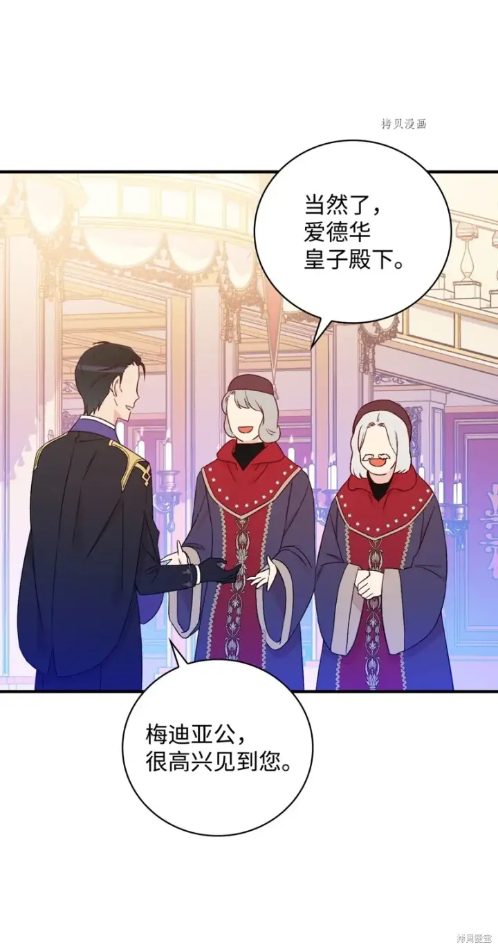 《红骑士绝不追求不劳而获的金钱》第84话图40