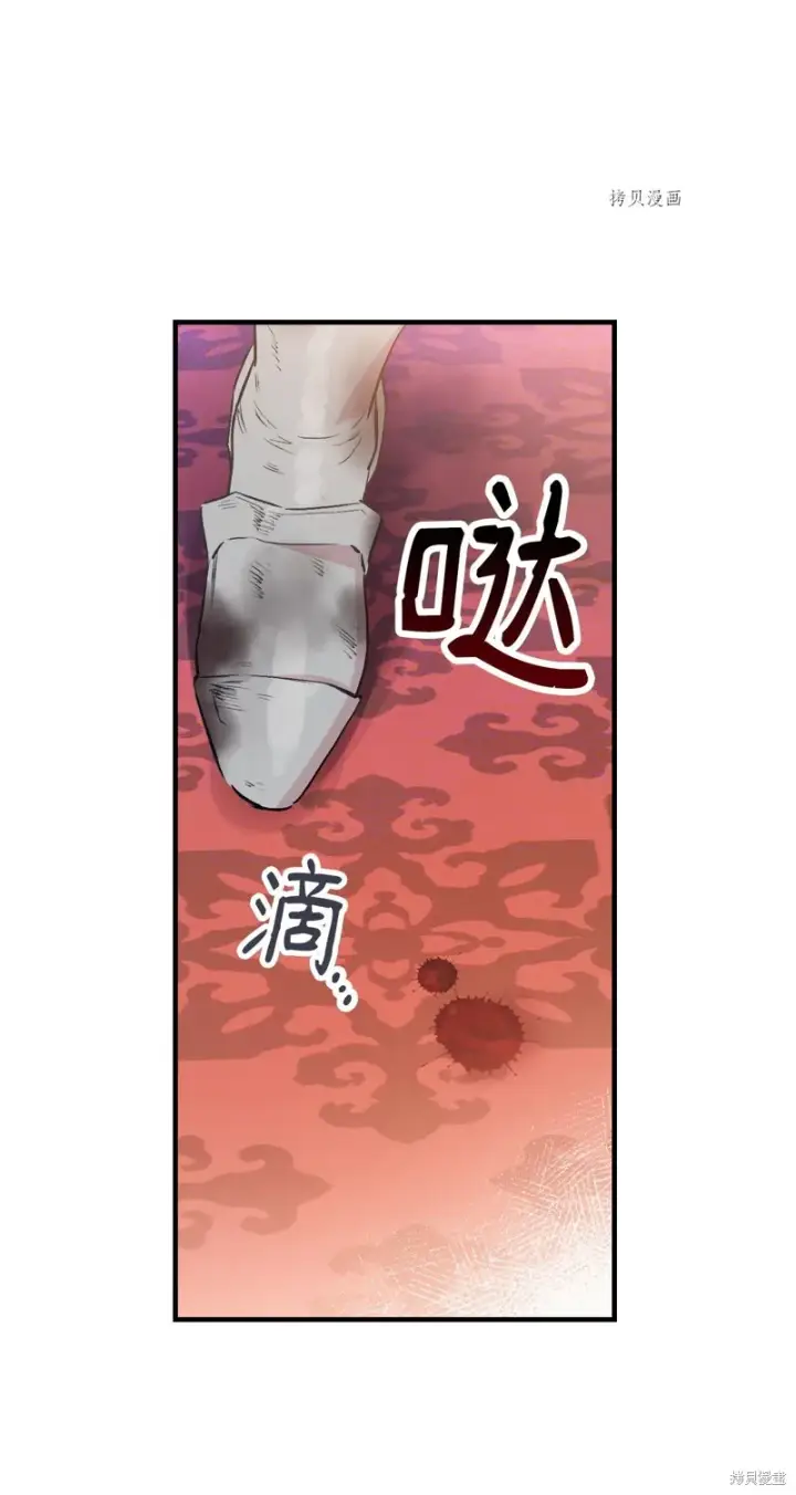 《红骑士绝不追求不劳而获的金钱》第84话图46