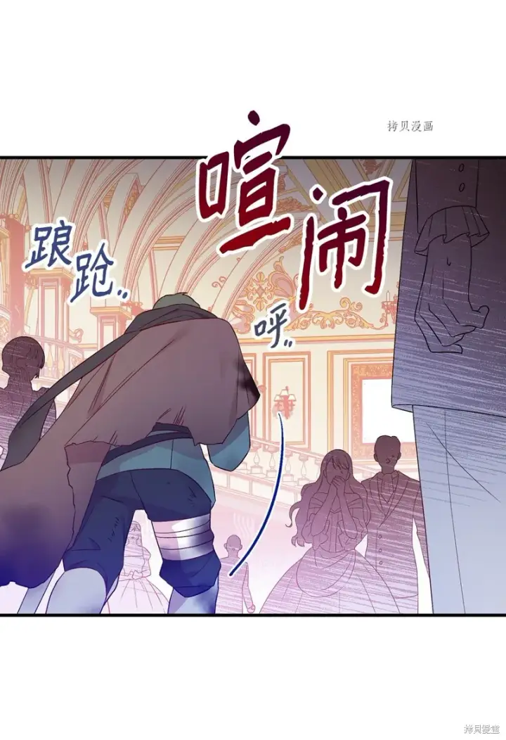 《红骑士绝不追求不劳而获的金钱》第84话图47