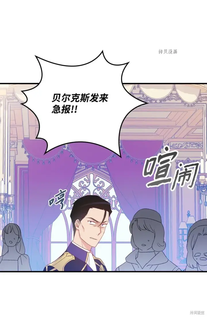 《红骑士绝不追求不劳而获的金钱》第84话图48