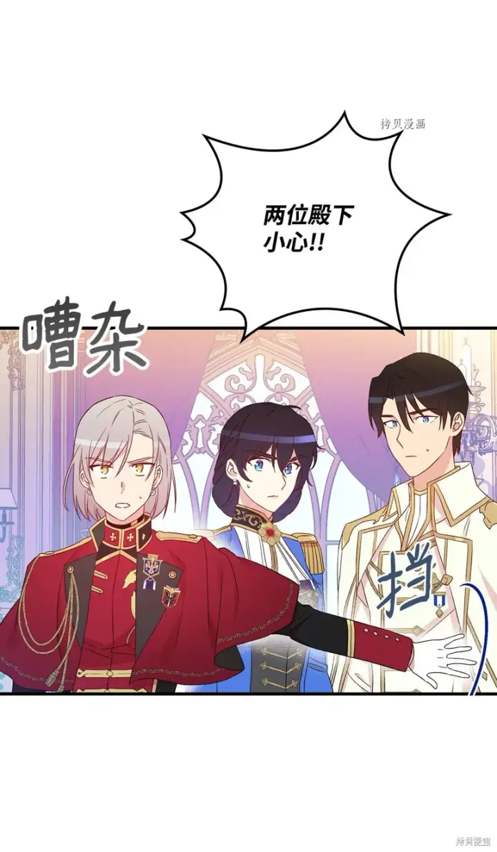 《红骑士绝不追求不劳而获的金钱》第84话图49