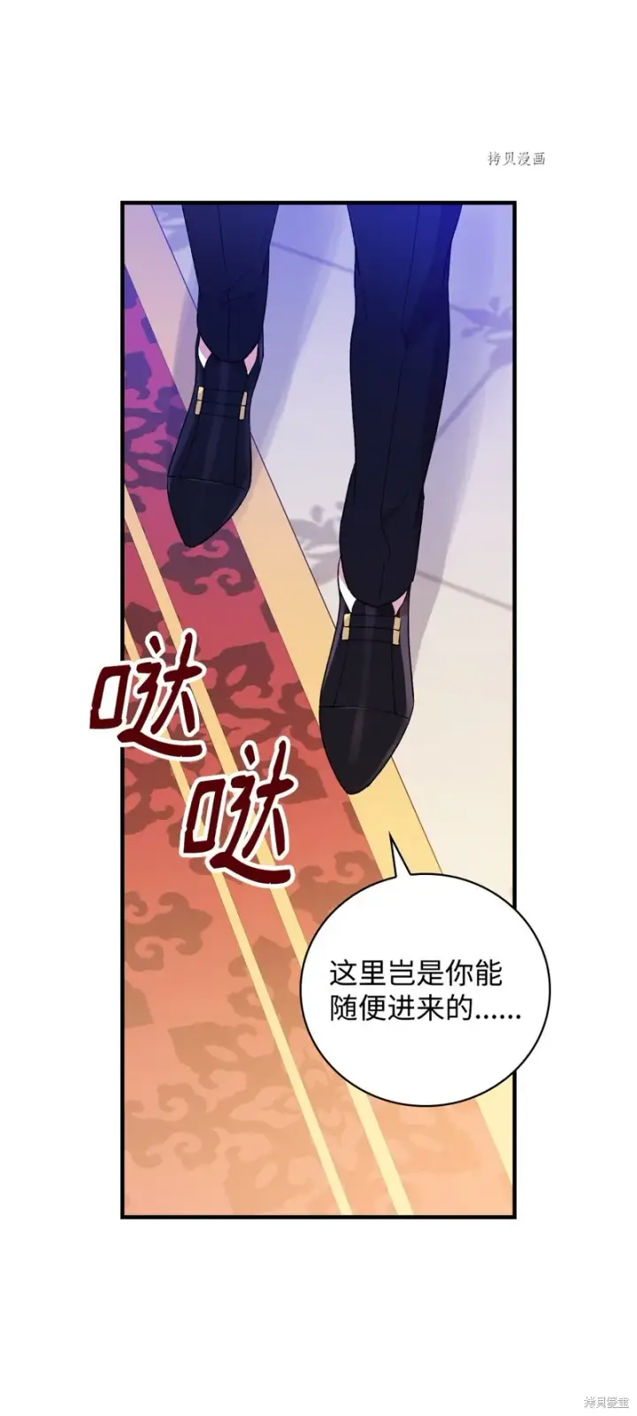 《红骑士绝不追求不劳而获的金钱》第84话图50