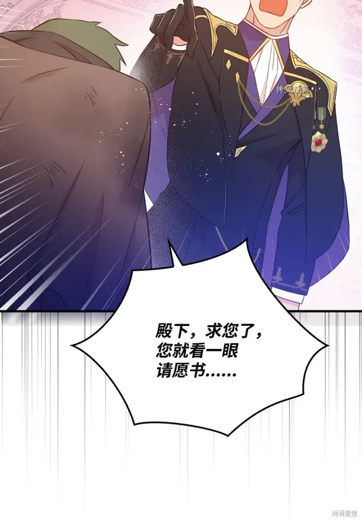 《红骑士绝不追求不劳而获的金钱》第84话图52