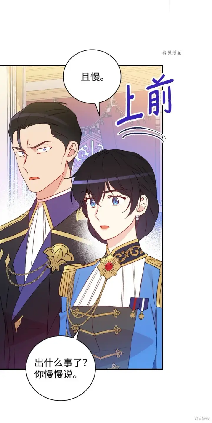 《红骑士绝不追求不劳而获的金钱》第84话图53
