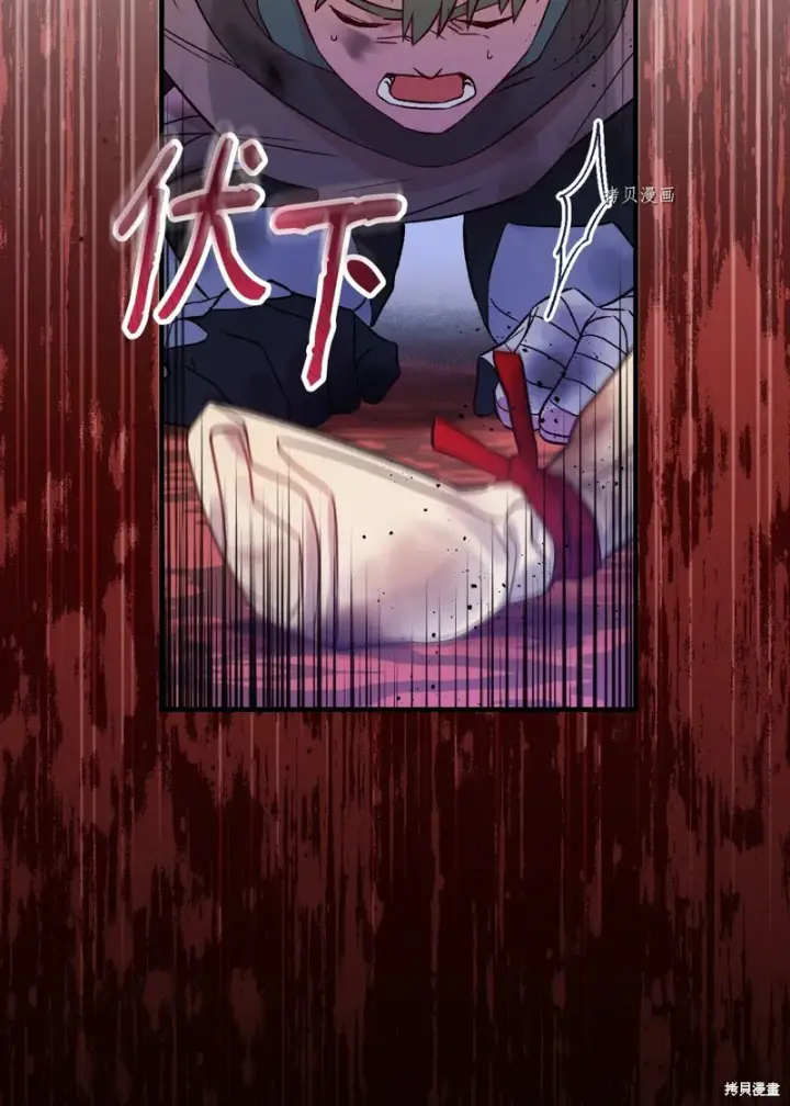 《红骑士绝不追求不劳而获的金钱》第84话图55