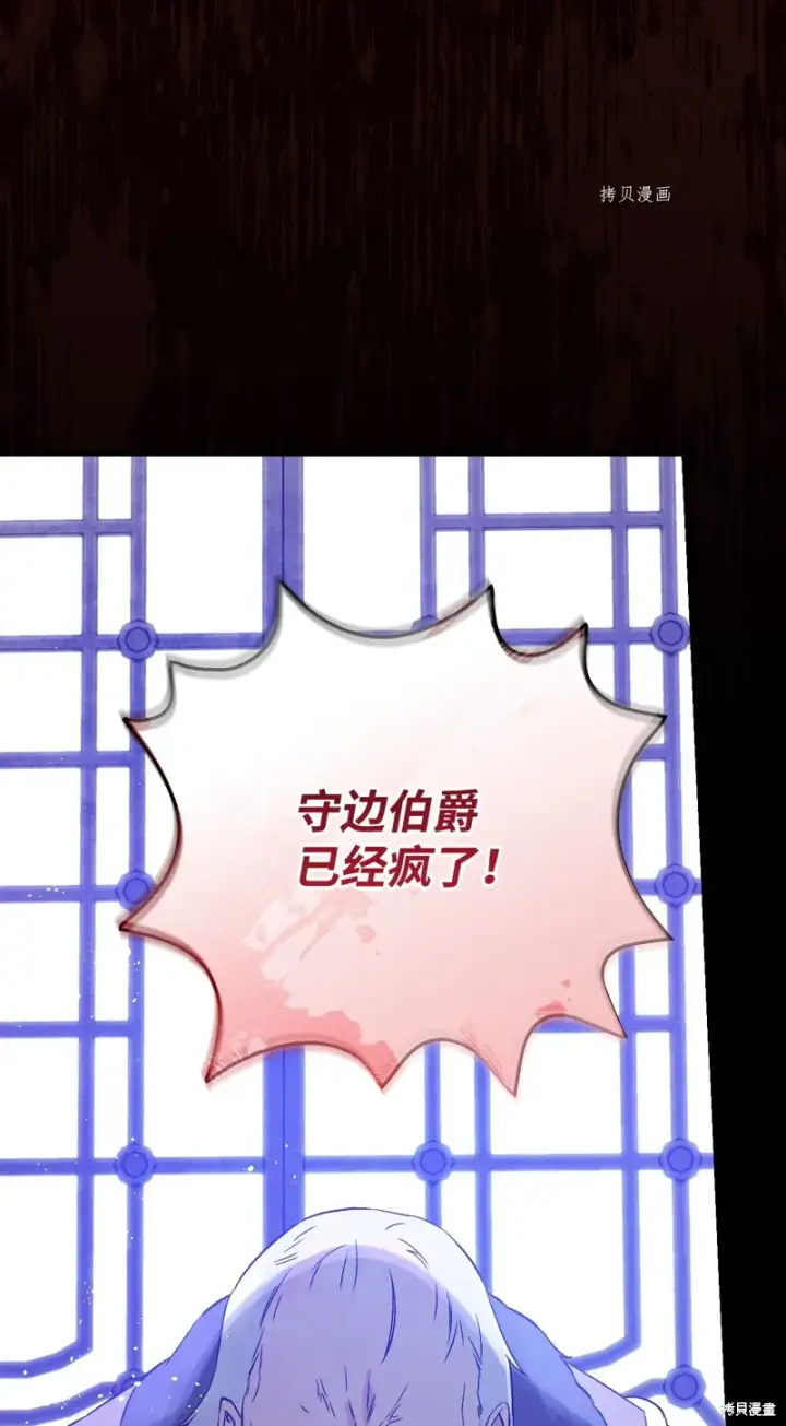《红骑士绝不追求不劳而获的金钱》第84话图57