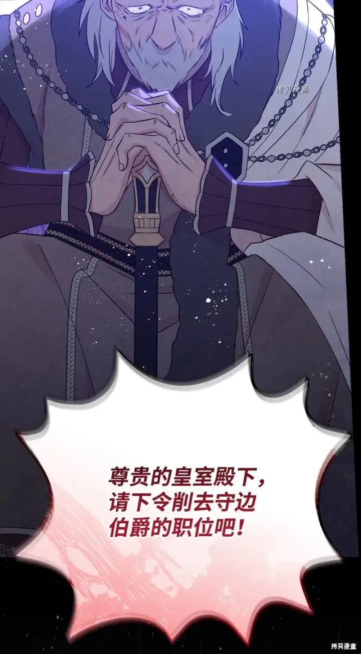 《红骑士绝不追求不劳而获的金钱》第84话图58