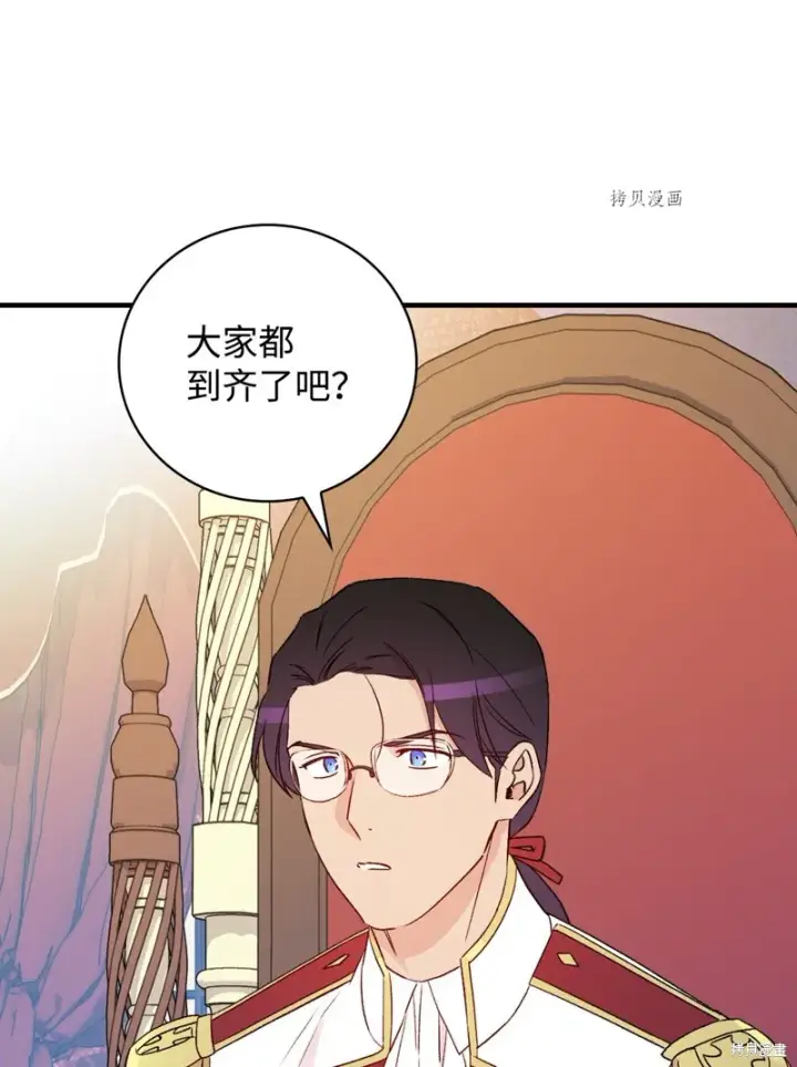 《红骑士绝不追求不劳而获的金钱》第84话图64