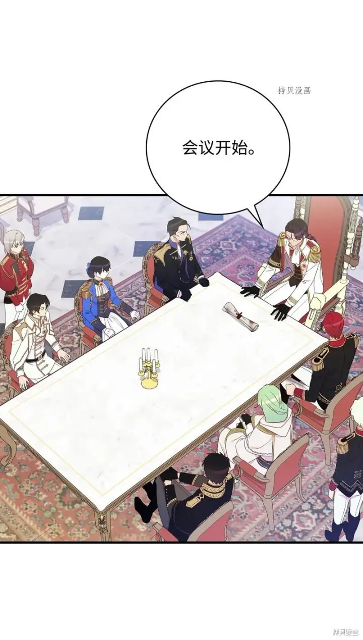 《红骑士绝不追求不劳而获的金钱》第84话图66