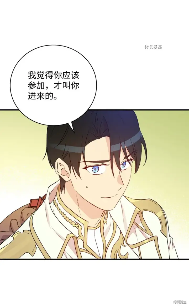 《红骑士绝不追求不劳而获的金钱》第84话图72