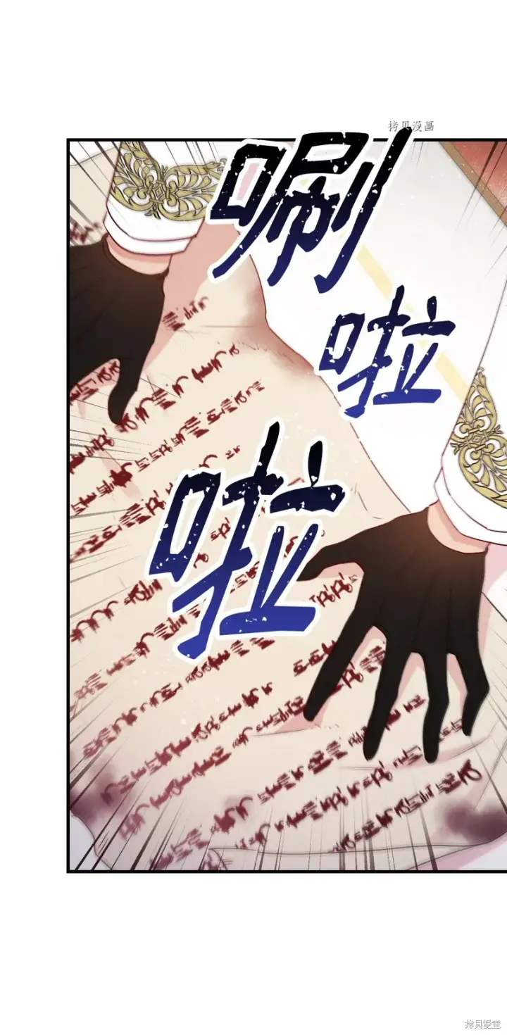 《红骑士绝不追求不劳而获的金钱》第84话图73