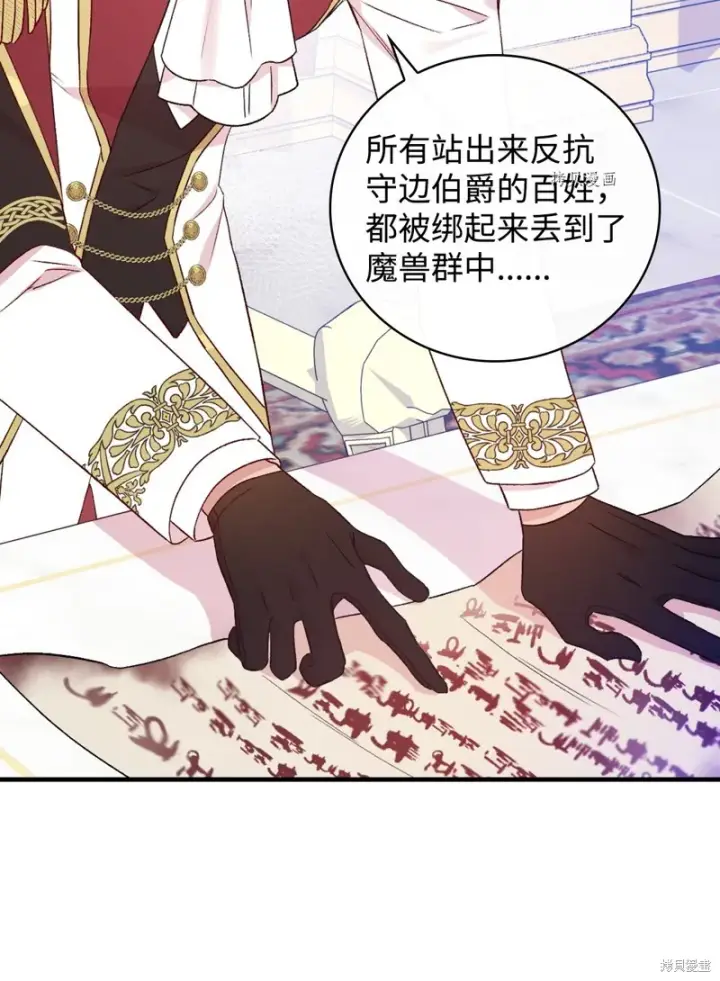 《红骑士绝不追求不劳而获的金钱》第84话图76