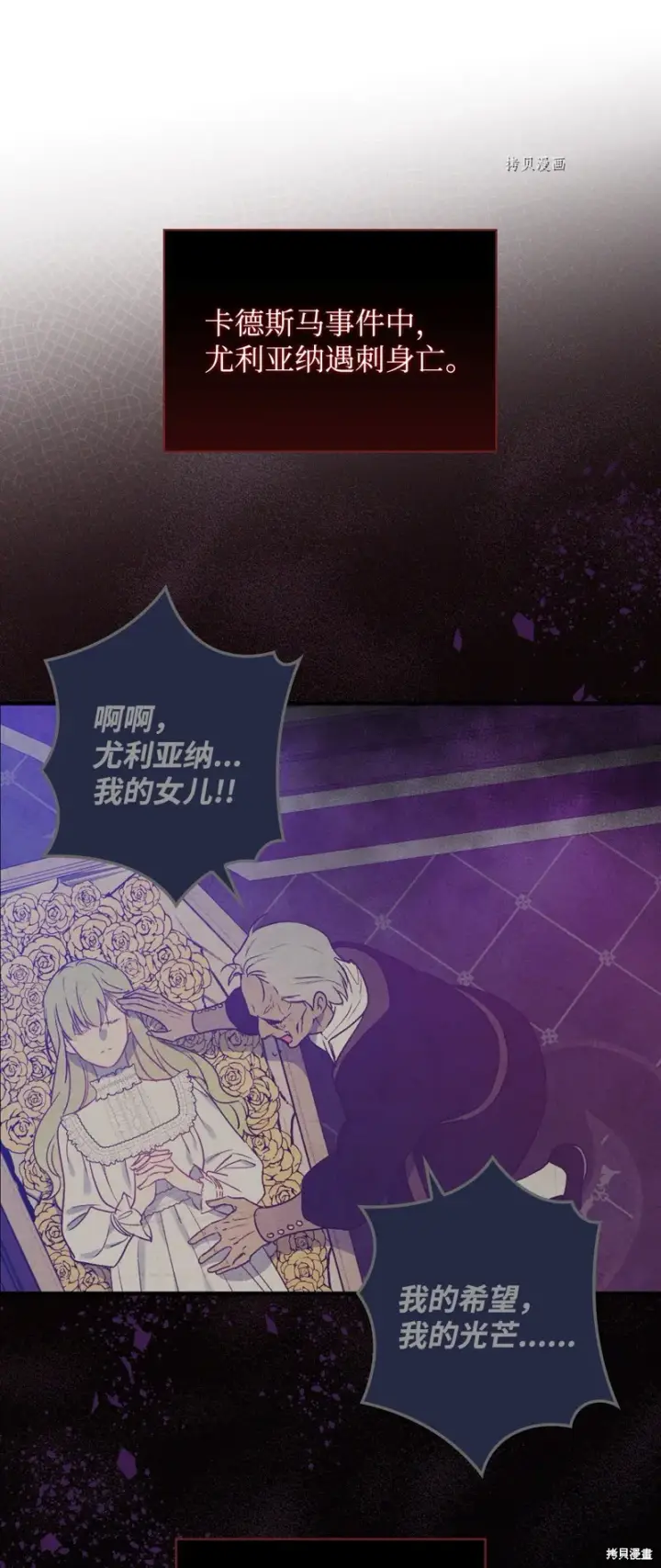 《红骑士绝不追求不劳而获的金钱》第84话图81