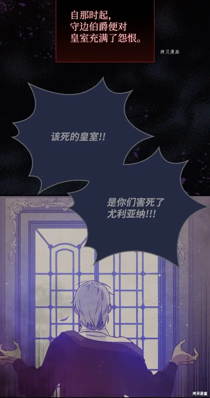《红骑士绝不追求不劳而获的金钱》第84话图82