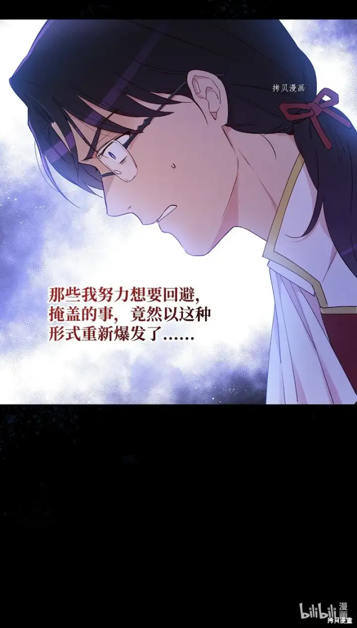 《红骑士绝不追求不劳而获的金钱》第84话图84