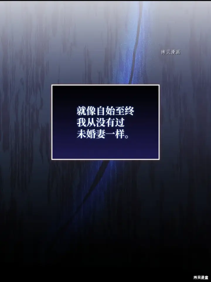 《红骑士绝不追求不劳而获的金钱》第85话图11