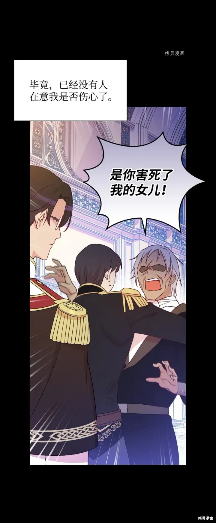 《红骑士绝不追求不劳而获的金钱》第85话图12
