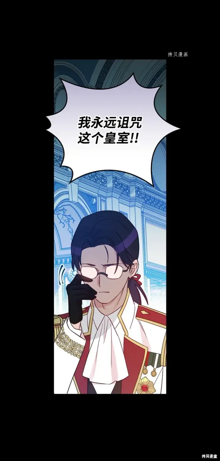 《红骑士绝不追求不劳而获的金钱》第85话图13