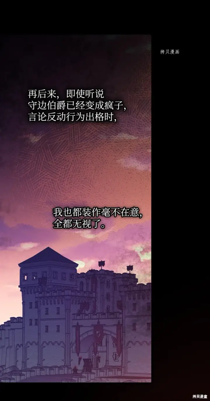 《红骑士绝不追求不劳而获的金钱》第85话图14