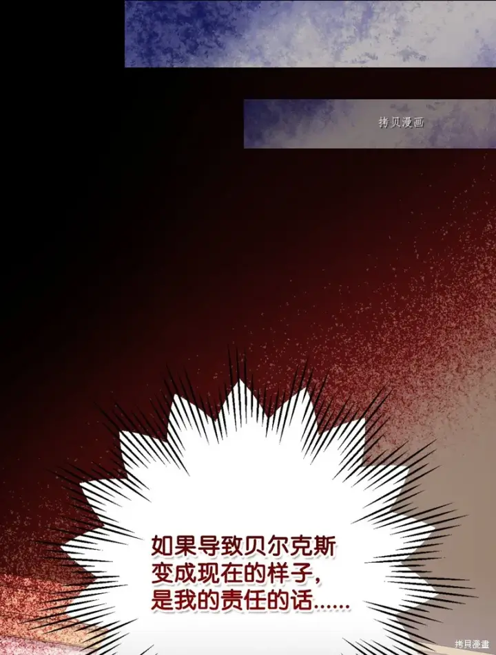 《红骑士绝不追求不劳而获的金钱》第85话图15