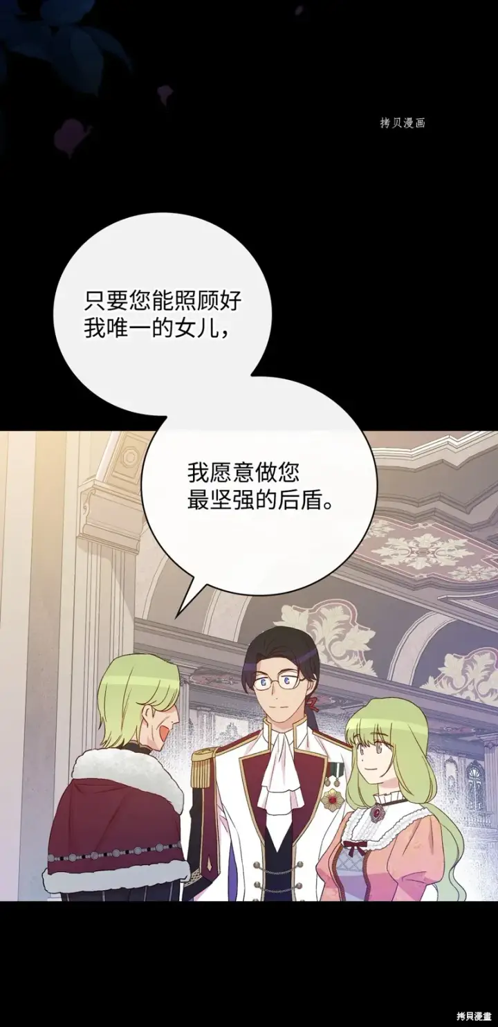 《红骑士绝不追求不劳而获的金钱》第85话图3