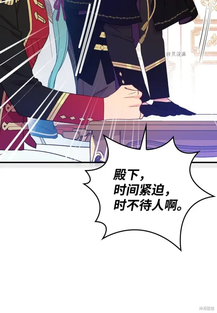 《红骑士绝不追求不劳而获的金钱》第85话图30