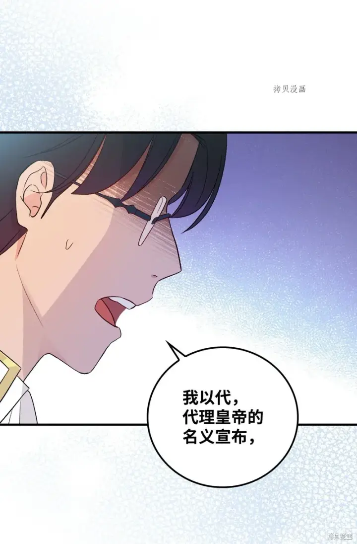《红骑士绝不追求不劳而获的金钱》第85话图37