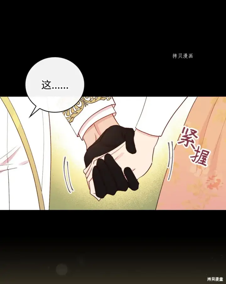 《红骑士绝不追求不劳而获的金钱》第85话图4