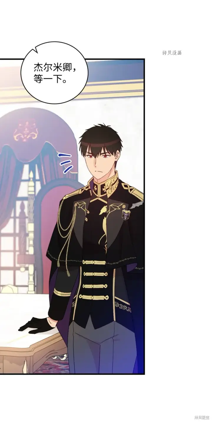 《红骑士绝不追求不劳而获的金钱》第85话图48