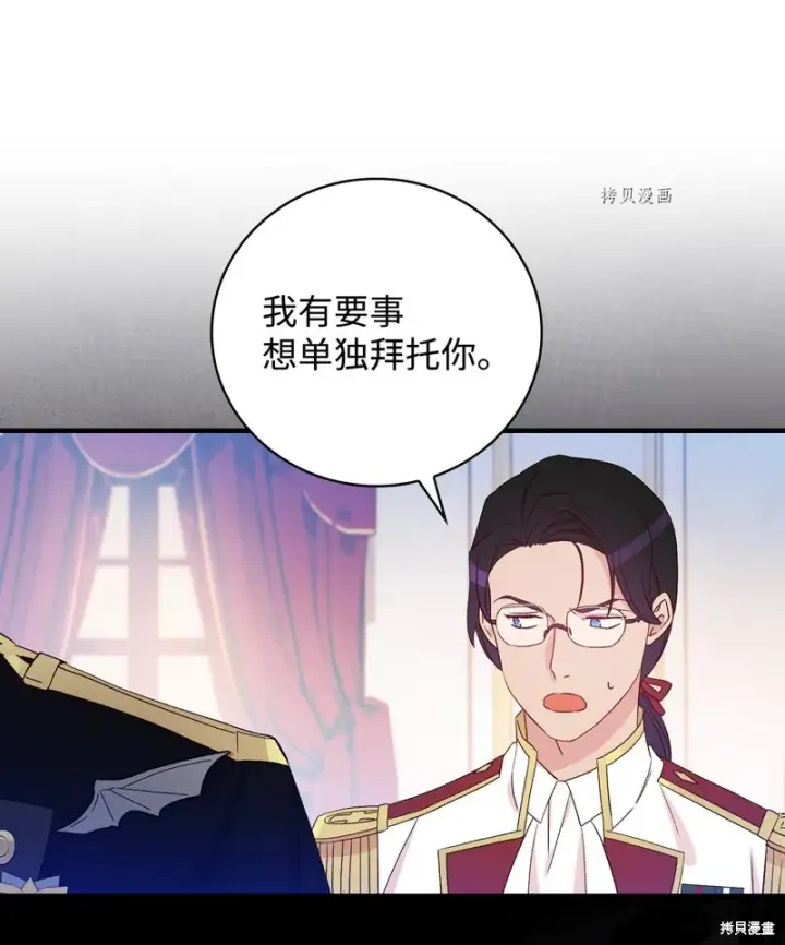 《红骑士绝不追求不劳而获的金钱》第85话图49