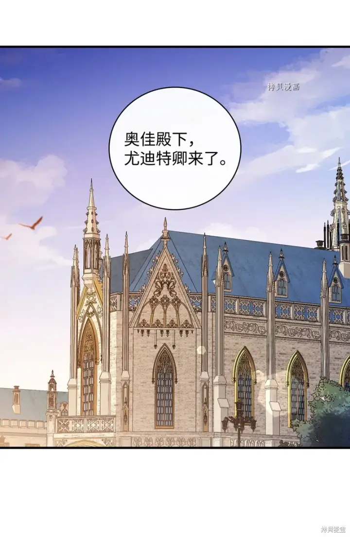《红骑士绝不追求不劳而获的金钱》第85话图53